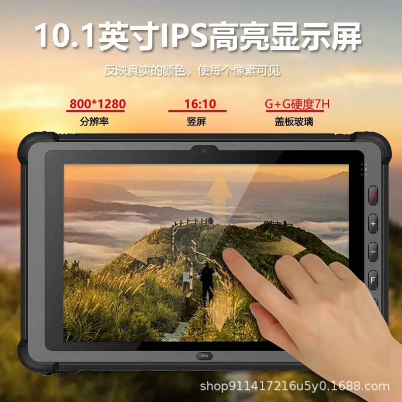 Windows10/11 two-proof and three-proof reinforced mobile data collection industrial outdoor tablet computer