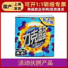 (伙拼)日本白元力克醛去吸除甲醛新房家用清新剂去净化空气异味