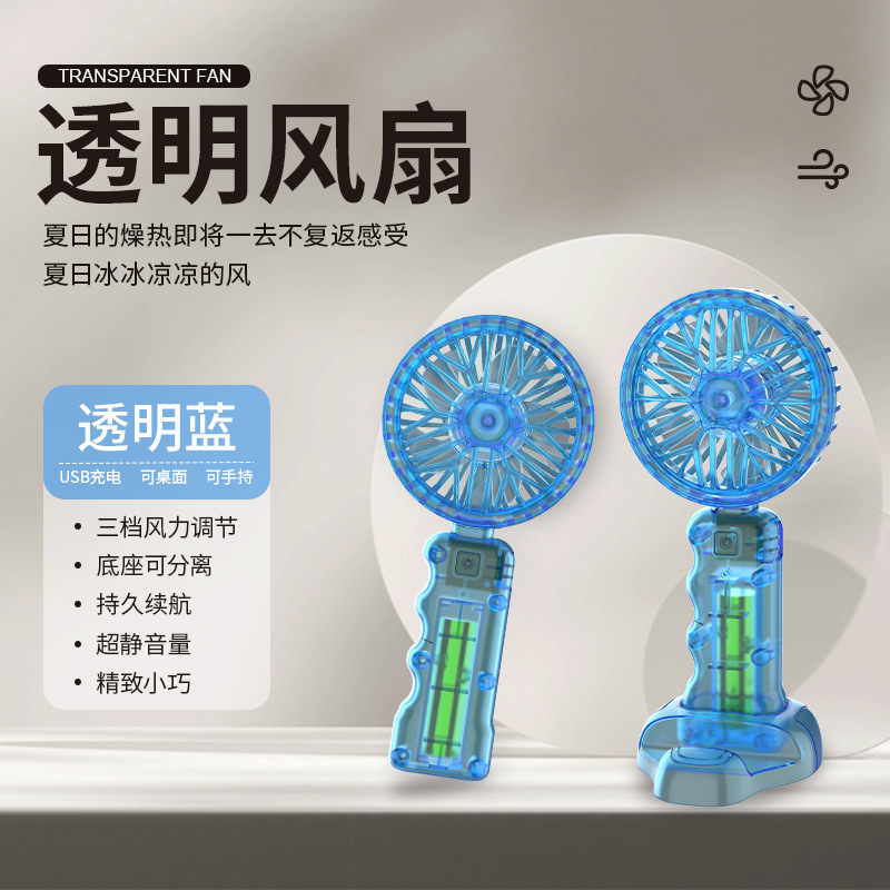 2025新型越境透明機甲扇風機3段屋外携帯扇風機台座小扇風機学生賞品|undefined