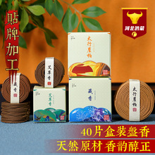 盘香批发天然香艾草香崕柏藏香40环居家礼佛量大从优厂家批发