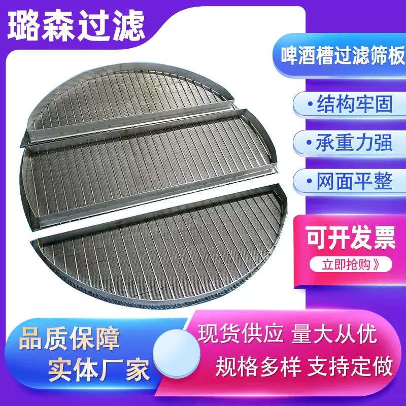 啤酒槽过滤筛板T形筛板约翰逊筛网条形滤网油脂浸出器滤网