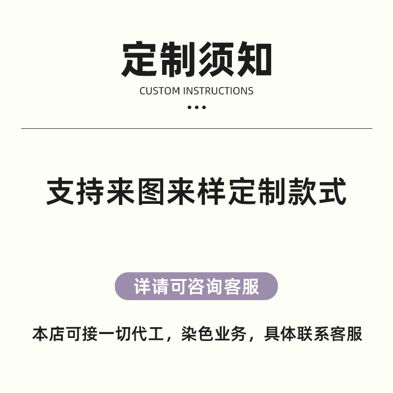 定制图