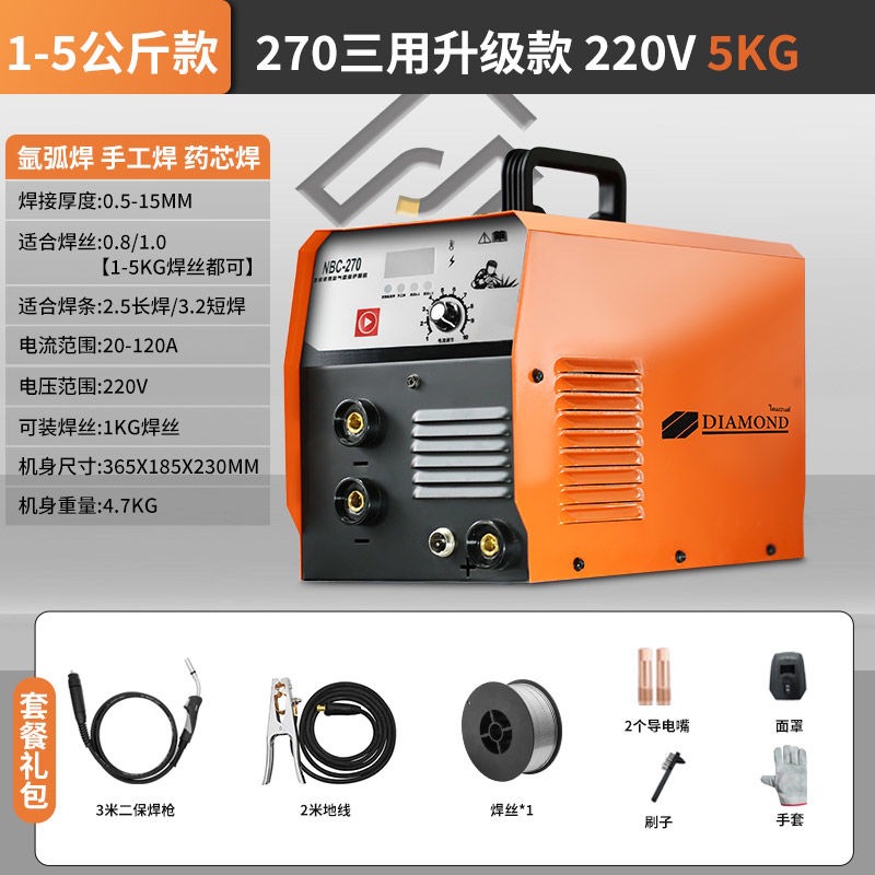 270 대용량[1/5KG] 3m 용접건 + 용접와이어 세트