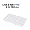 Mold, 60 cells