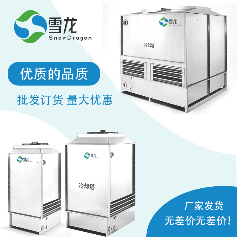 20年冷却塔厂家10吨方形不锈钢冷却塔风机节能高效工业制冷冷水