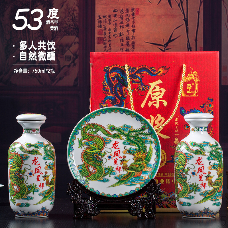 夜光龙凤呈祥杏花 清香型原浆白酒53度*2瓶礼盒装地缸固态发酵酒