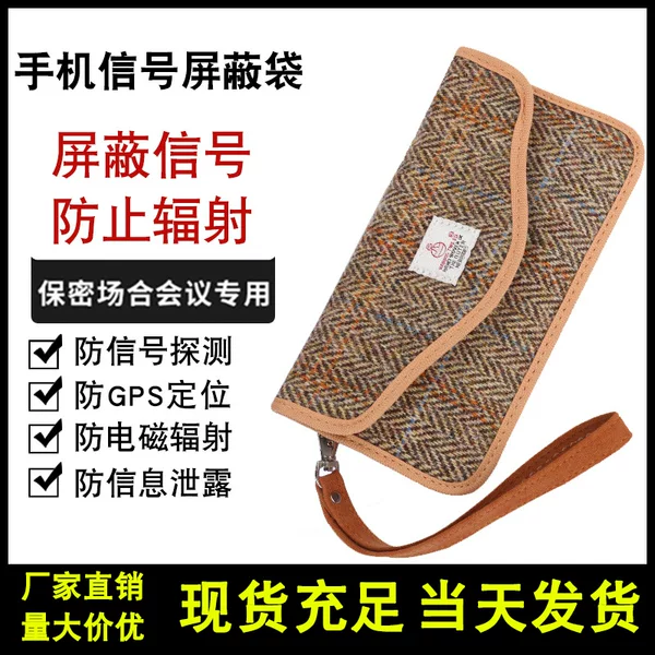Hot-selling imported woolen Amazon explosive signal shielding bag mobile phone rest bag electromagnetic shielding RFID key bag