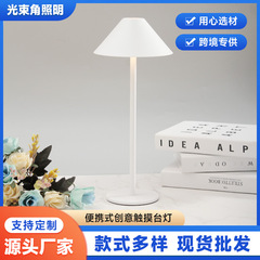 中山現物シンプル寝室鉄芸傘型高脚電気スタンド充電タッチバー雰囲気灯個性小夜灯