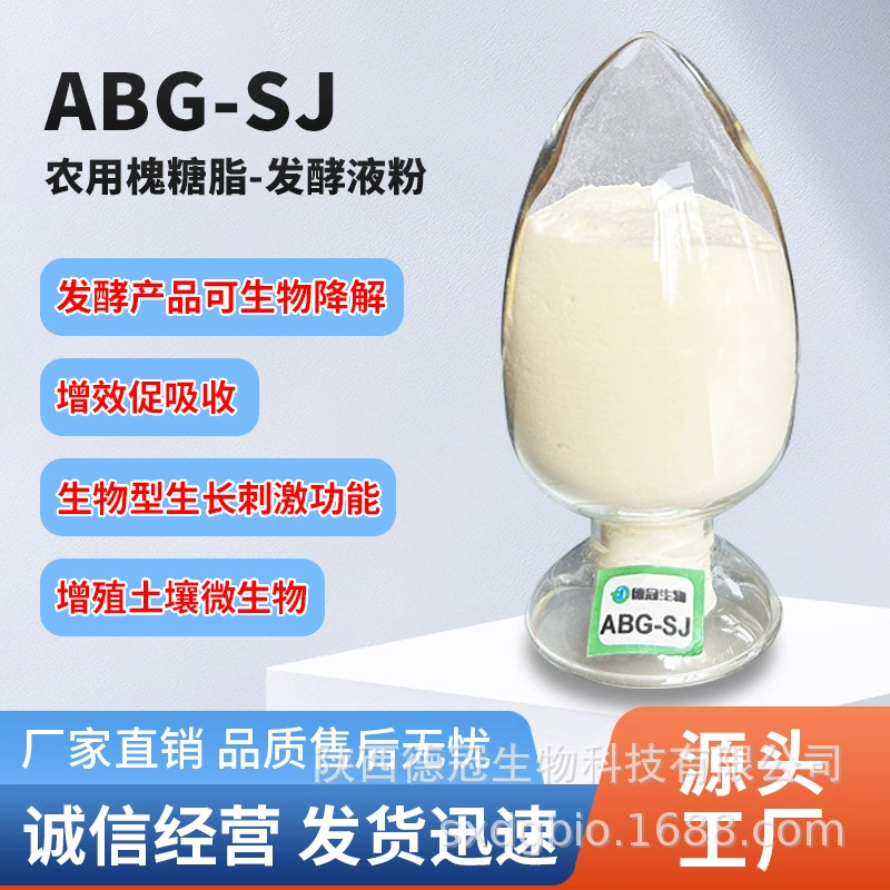 Сельскохозяйственный биологический сахарный порошок для очищения жира ABG-SJ (содерживающий бактерии) биологическая поверхность, активный агент, усилитель жира в саранном сахаре