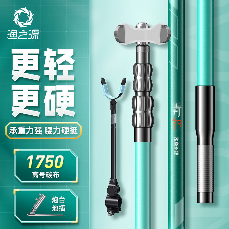 Fishing source Diaoyutu bracket