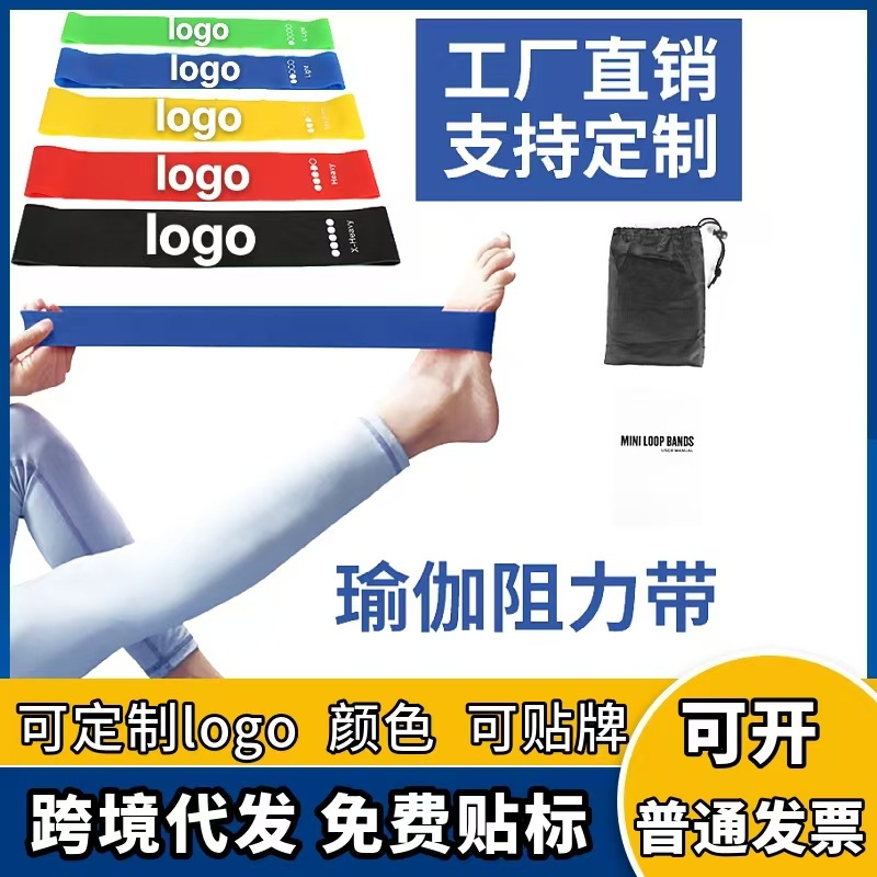 Resistance Loop Outdoor Portable Yoga Fitness Auxiliary Exercise Stretching Resistance Band Pilates Resistance Band Elastic Loop