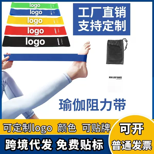 Resistance Loop Outdoor Portable Yoga Fitness Auxiliary Exercise Stretching Resistance Band Pilates Resistance Band Elastic Loop