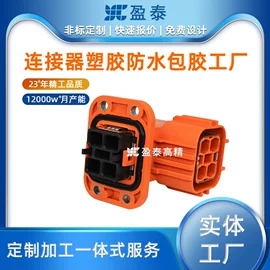 工业橡胶;电子用塑胶品;塑料模