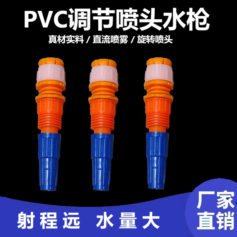 软管水枪退丝直流水枪喷头洗车水枪喷灌园林洒水浇花浇菜调节枪