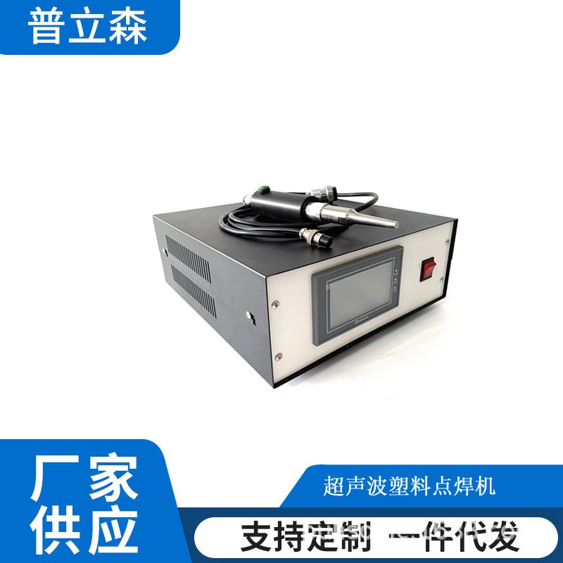 湖州智能手持式超声波点焊机工厂 数字式超声波点焊机批发价格