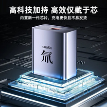 新款氚流超级快充闪充氮化镓充电器多协议适用苹果华为手机充电头