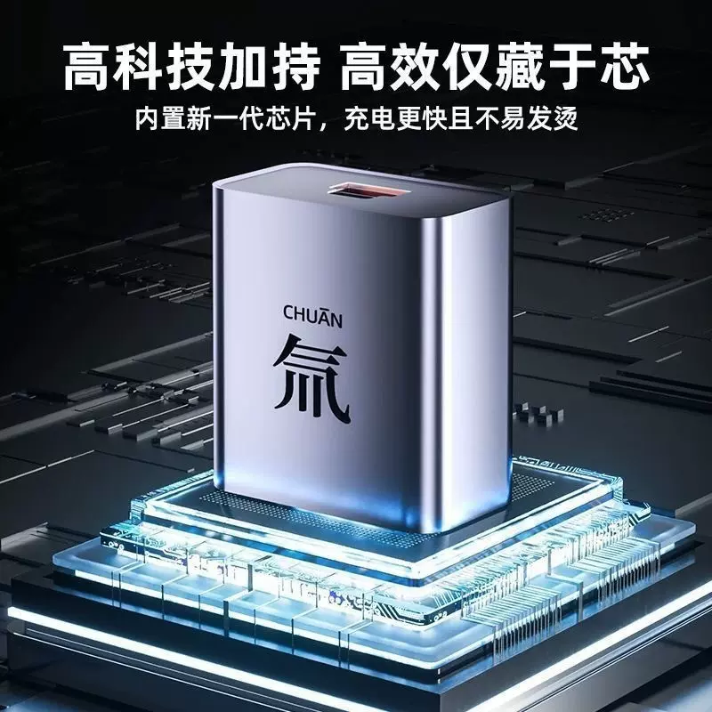 新款氚流超级快充闪充氮化镓充电器多协议适用苹果华为手机充电头