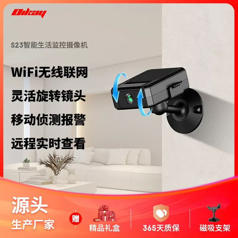 亚马逊爆款免安装免打孔WiFi监控摄像头家用宠物看护夜视监控器