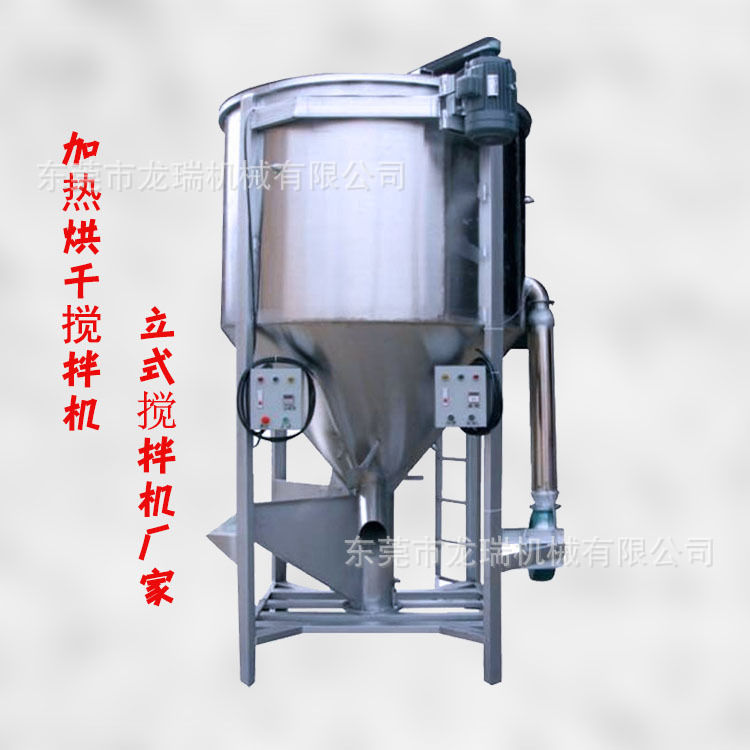 全不锈钢304立式搅拌机 塑胶颗粒加热搅拌机 不锈钢防腐蚀性强