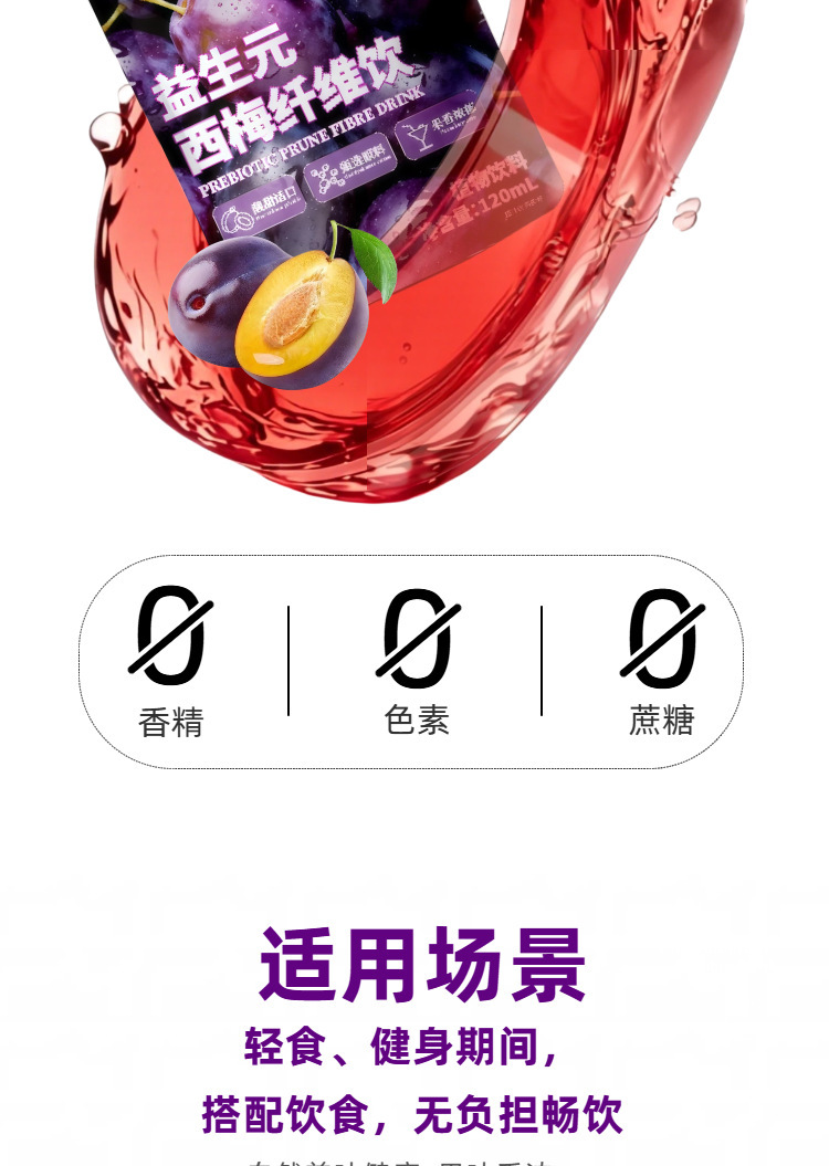 U100 Prebiotic Prune Fiber Fruit Drink 120ml Bagged Prune Juice Dietary Snack preparation