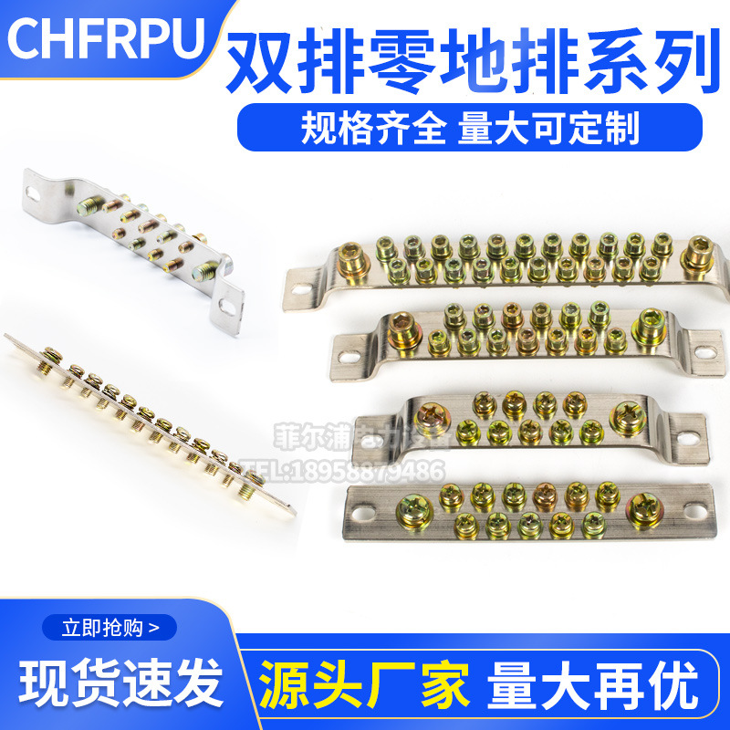 配电柜零地排2.5*25MM 25宽双排接地零排 11 13 15 17 21 23 31孔