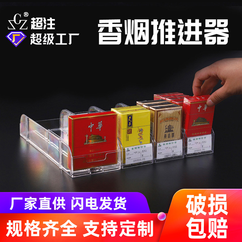 厂家定制创意款自动双边推烟器便利店超市前台烟盒销售展示货架子