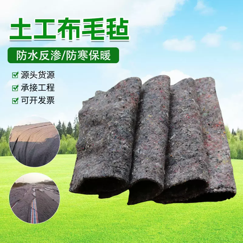土工布毛毡渗水公路养护保湿毯园林绿化透水防尘布厂家透水土工布