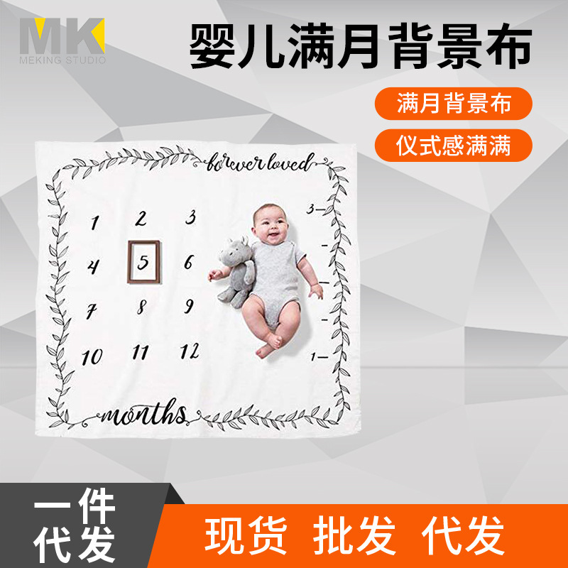 Baby Photo Background Cloth Baby Full Moon Photo Props Birth Anniversary Creative Background Blanket Photography Props