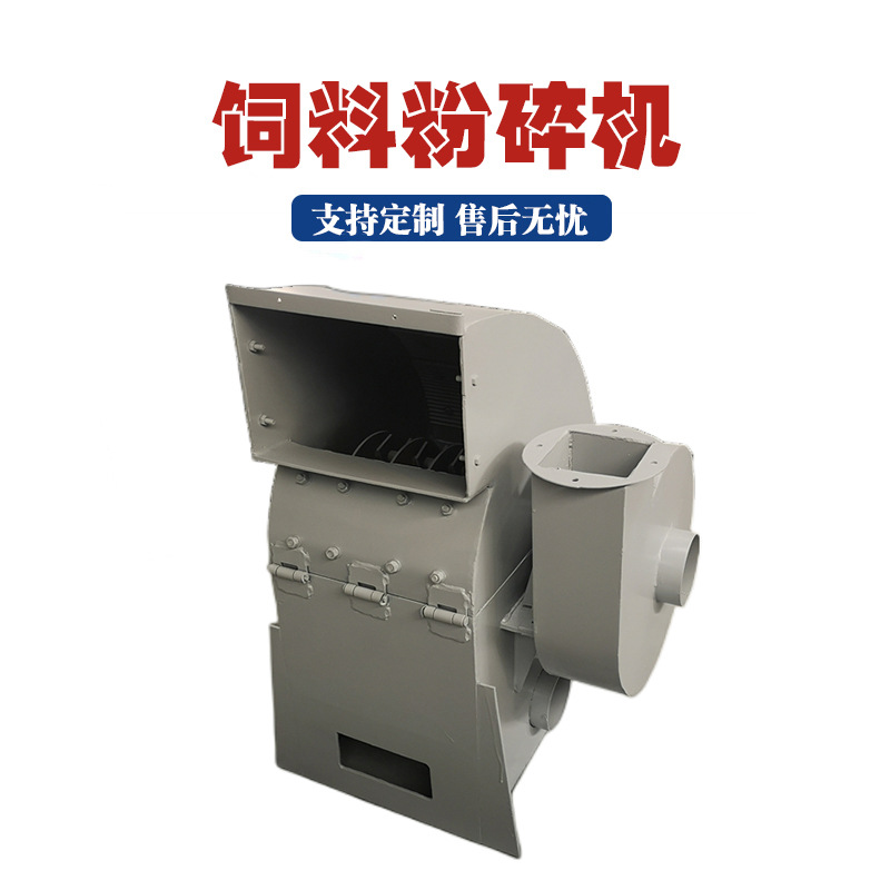 家用养殖小型中药材花生秧打碎机双进料口五谷杂粮锤片式粉碎机