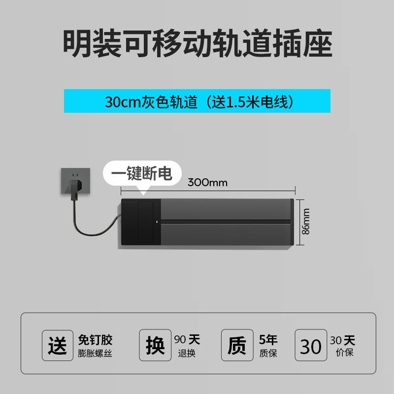 東特メーカー線プラグ付き軌道コンセントのワンキー電源遮断スイッチ制御ダブルスイッチレール電力コンセント|undefined