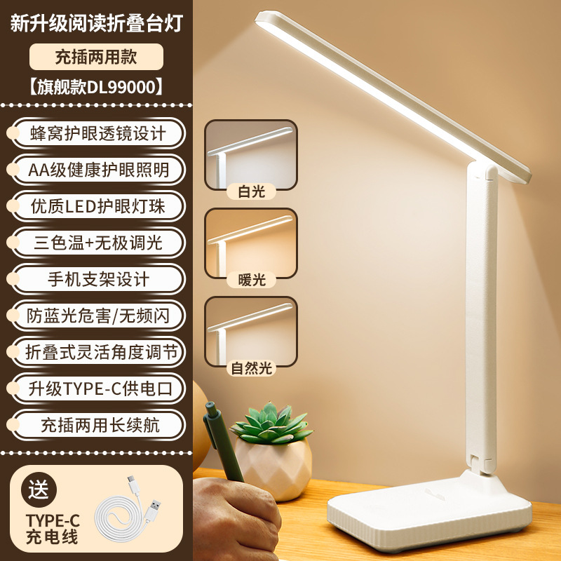 Aprendizaje transfronterizo protección ocular lámpara de escritorio LED dormitorio de estudiantes universitarios escritorio carga enchufe lámpara de lectura lámpara de cabezal de cama lámpara de escritorio
