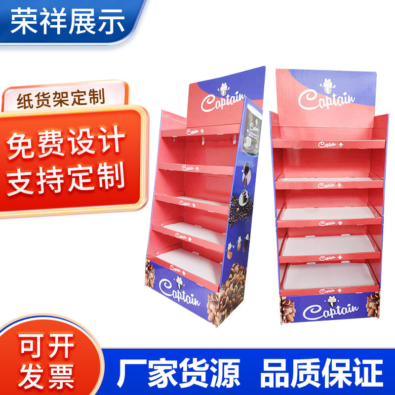 落地纸货架纸展架超市陈列展示盒商品促销pvc雪弗板纸货架展示架