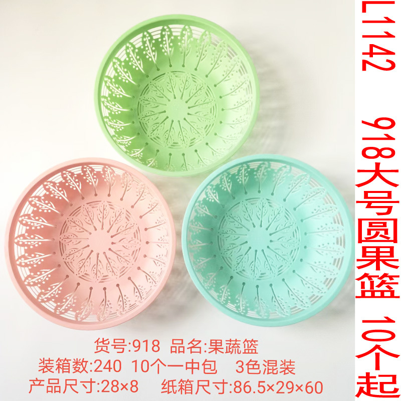 ¿L1142? 918 cesta de frutas redonda grande cesta de drenaje cesta de almacenamiento de melón y cesta de frutas Yiwu 2 yuanes tienda de suministro al por mayor image 3