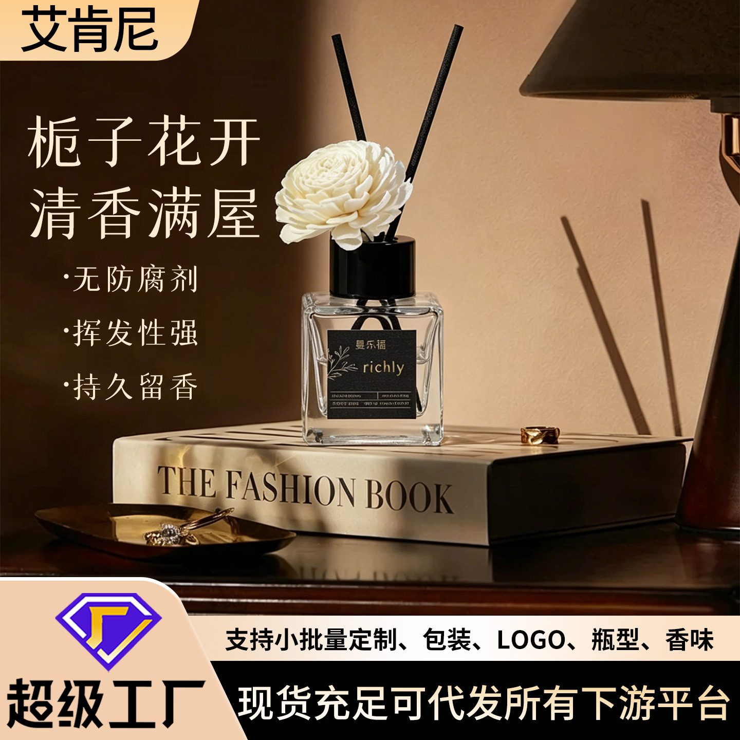No fire Aromatherapy essential oil household Fragrance Room bedroom senior Aromatherapy Decoration hotel Lasting Aromatherapy