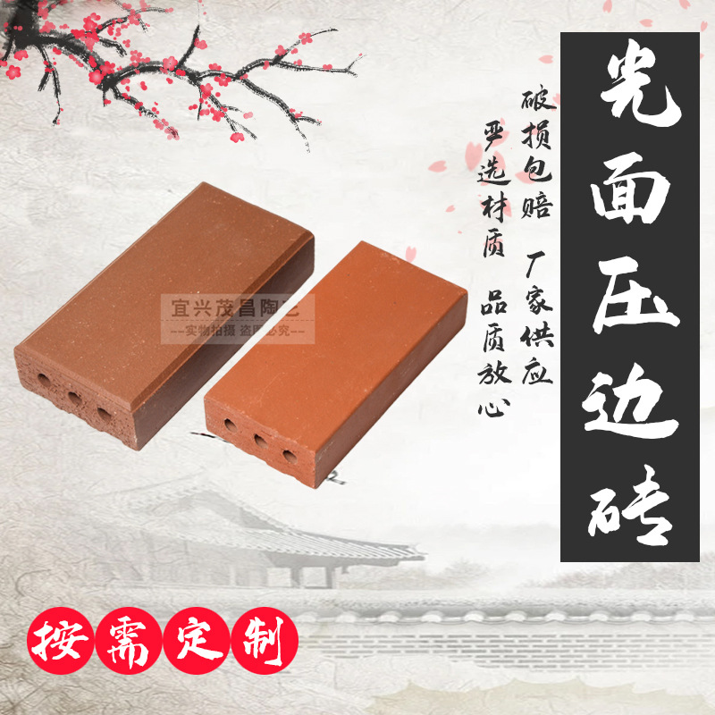 三孔真空砖烧结光面压边砖 建筑物外立面 防寒抗冻陶砖户外广场砖