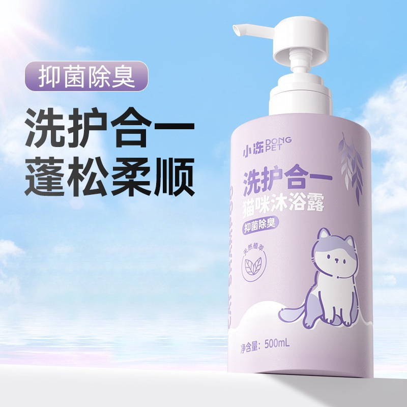 猫専用ペット入浴剤ぬいぐるみ青猫子猫抗菌消臭清潔留香入浴剤|undefined