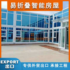 外贸出口折叠打包箱建筑工地活动板房易折叠装配式建筑跨境工厂
