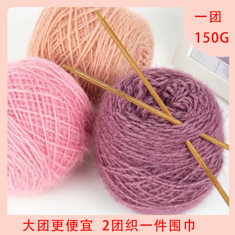 Squirrel wool ball thick squirrel yarn hand-woven wool scarf baby wool wholesale mohair 150g