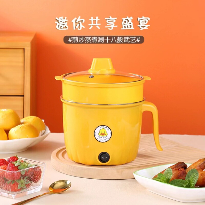 小黄鴨電気煮鍋多機能電熱鍋ミニ学生寮電気鍋煮麺プレゼント卸売り|undefined