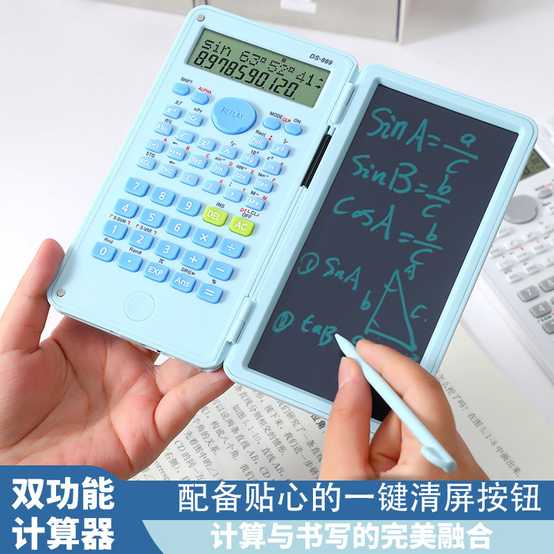 带手写板函数计算器二合一多功能折叠静音便携式考试科学计算器|undefined