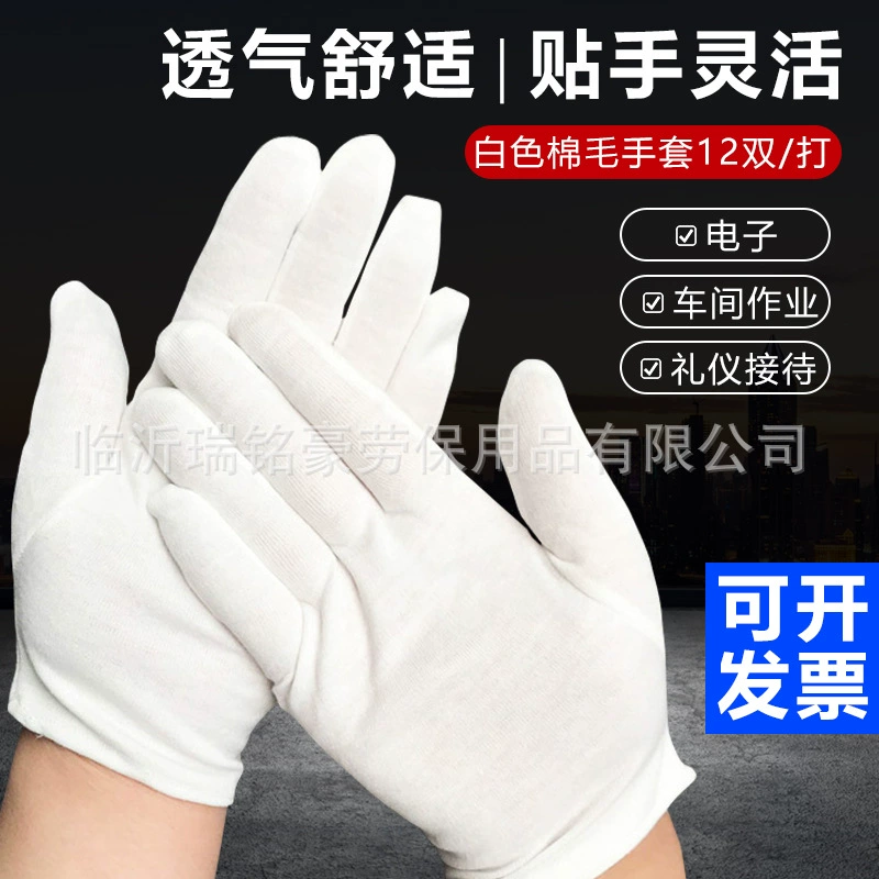 Фабрика хлопчатобумажные рабочие перчатки текст играть этикет пот ткань охраны труда белые перчатки фабрика утолщенные белые хлопчатобумажные перчатки оптом