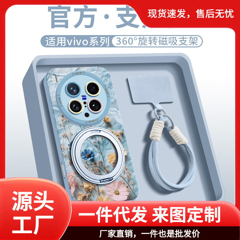 [Simple 360 ​​Rotating Stand] Muya Is Suitable for Vivox200 Mobile Phone Case New Silicone Soft Edge Design X