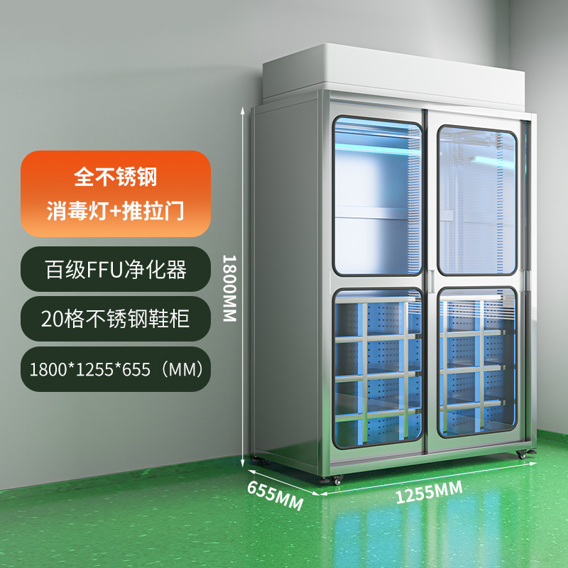 ステンレス製クリーンワードローブ、無塵作業場用下駄箱、FFU浄化、帯電防止、無塵作業服キャビネット、収納キャビネット、ロッカー|undefined