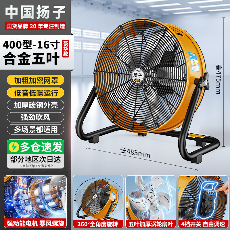 扬子工业电风扇趴地扇工厂工地强力落地扇大功率轴流风机排气风扇|undefined