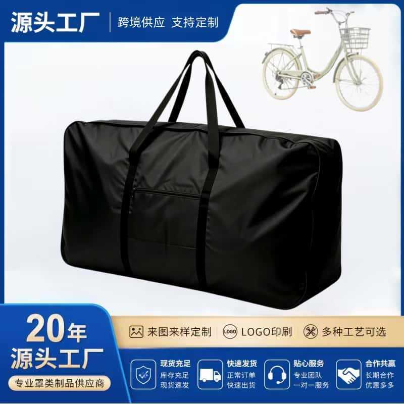 Folding Bicycle Bag, Mountain and Road Bike Convenient Full-Bike Storage Bag, Hot-Selling Travel Storage Folding Bicycle Bag, Mountain and Road Bike Convenient Full-Bike Storage Bag, Hot-Selling Travel Storage