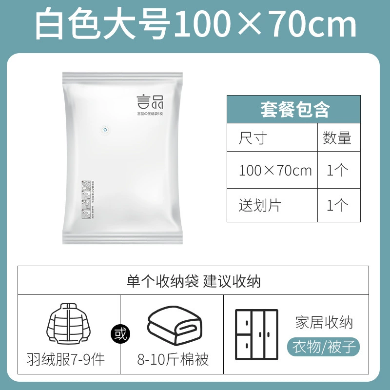 Vacuum pack, duvet, down jacket, storage bag, (Physicals)