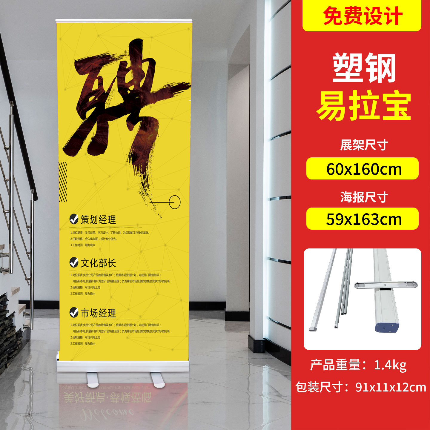 Acero reforzado de plástico YiLabao 80x200 estante de exposición 60x160 aleación de aluminio publicidad exposición publicitaria estante de exposición al por mayor