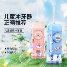 儿童电动冲牙器家用冲洗牙齿洗牙器迷你便携式口腔冲洗水牙线正品