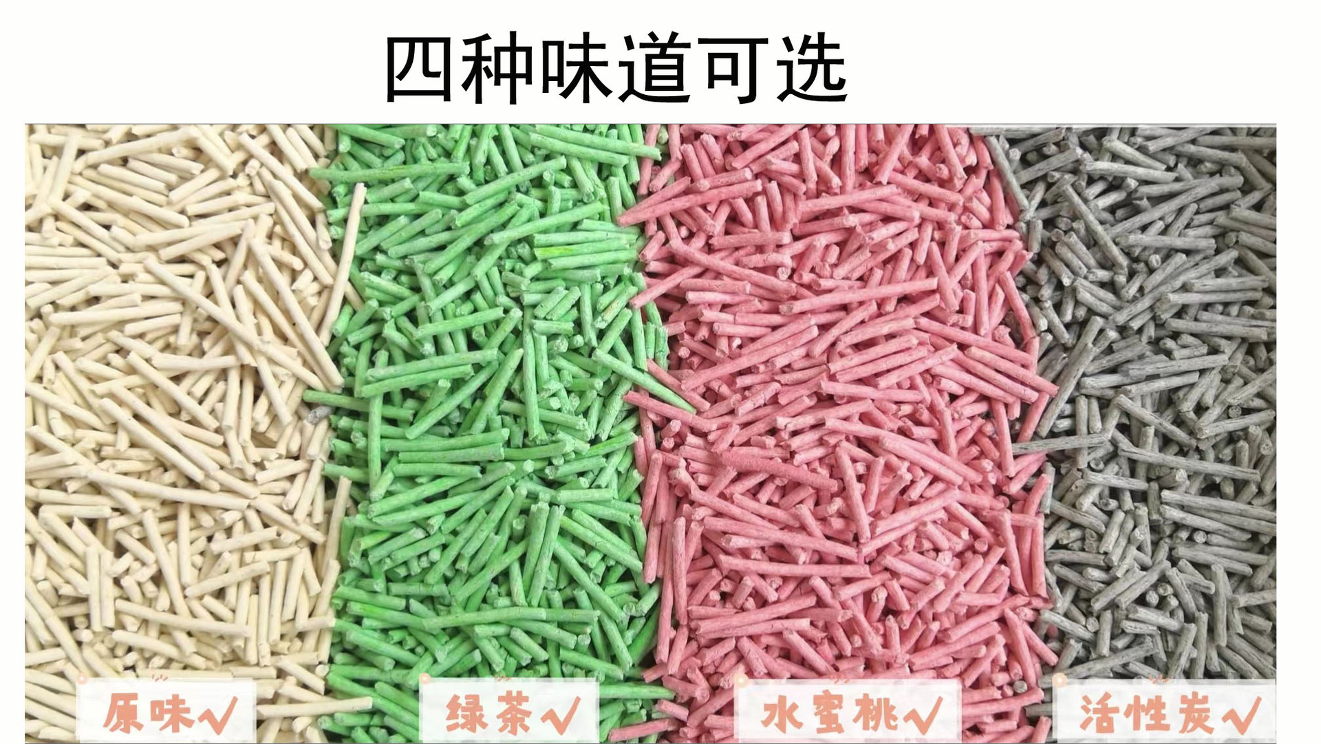 味道