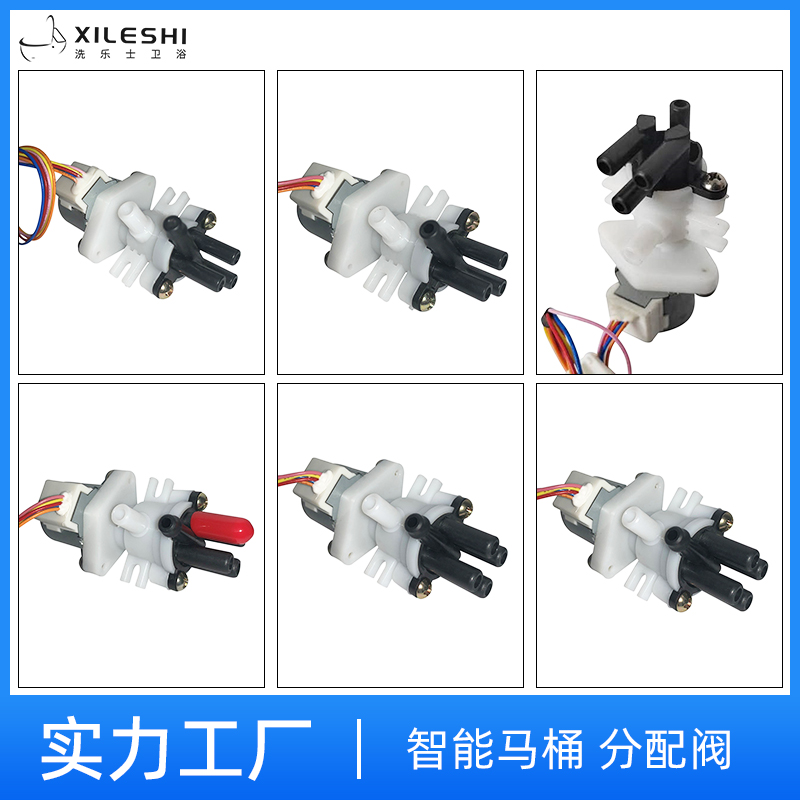 新款智能马桶配件大全分配阀通用智能座便器配件分水阀通便分流阀